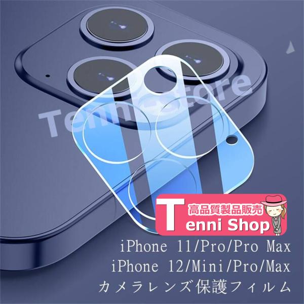 iPhone 14 カメラレンズ 保護カバー 14pro レンズフィルム iPhone 13 Pro...