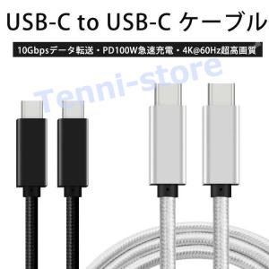 USB C/Type c to Type cケーブル USB-C&USB-Cケーブル USB3.1ケーブル Gen2 PD対応 100W/5A タイプCケーブル 10Gbps高速データ転送 4K @60Hz E-Markの商品画像