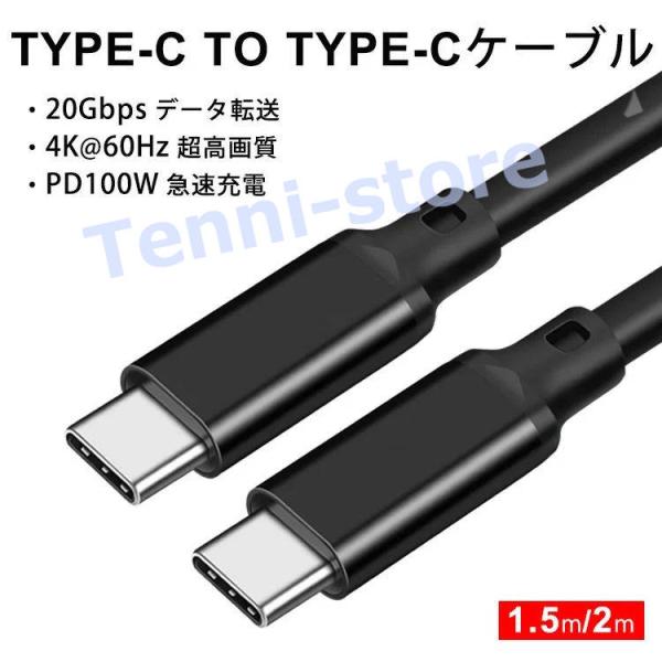 100W PD対応USB 3.2 Gen 2x2-20Gbpsデータ転送 TPE線材 Type c ...