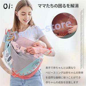 ベビースリング 新生児 ベビーキャリ? 抱っこ...の詳細画像2