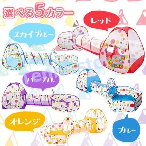 ボールハウストンネルセット ボールプール キッ...の詳細画像3