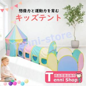 キッズテント ボールハウス ボールプール 折りた...の商品画像