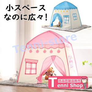 キッズテント 折りたたみ おしゃれ 女の子 男の...の商品画像