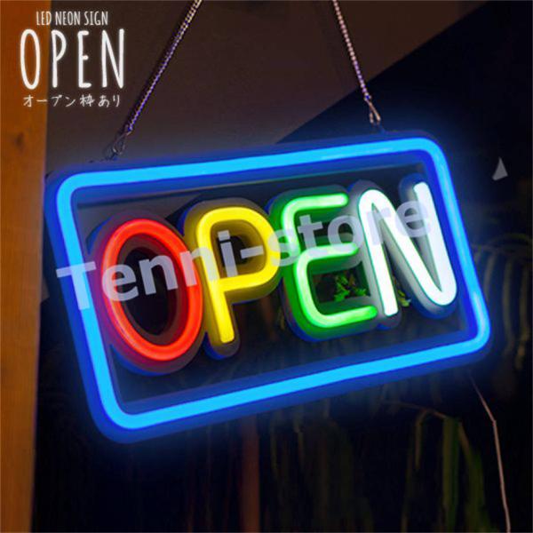 LEDネオンサイン《OPEN オープン (枠あり)》 インテリア ライト LED ネオンサイン 看板...