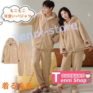 着る毛布 着ぐるみ パジャマ ペア パジャマ も...の商品画像