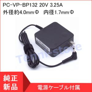 NEC PC-VP-BP132 20V 3.25A 65W互換用 4.0mmФ内径1.7mmФ Lenovo