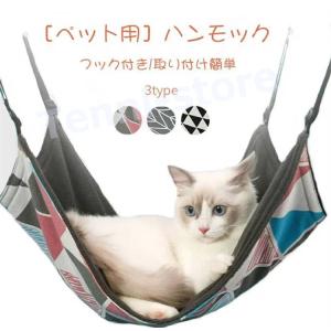 キャットハンモック 猫 ハンモック ふわふわ 猫 ハンモック ケージ フック付き 猫グッズ ペットボア 小動物フェレット リバーシブルの商品画像