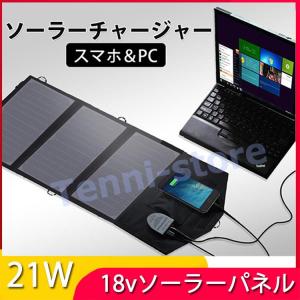 ソーラーチャージャー 40W ソーラーパネル充電器 太陽光発電