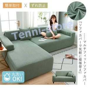 ソファカバー おしゃれ ソファカバー 1人掛け...の詳細画像2