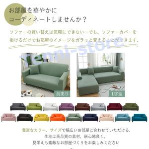 ソファカバー おしゃれ ソファカバー 1人掛け...の詳細画像3
