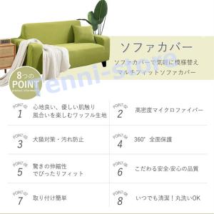 ソファカバー おしゃれ ソファカバー 1人掛け...の詳細画像4