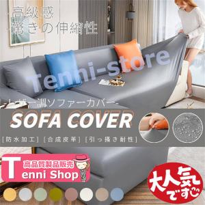 ソファーカバー ソファカバー 1/2/3/4人掛...の商品画像