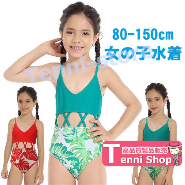 水着 女の子 オールインワン ベビー キッズ ジュニア スクール水着 子供 80-150cm 水遊び...