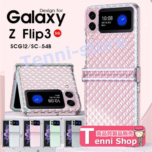 スマホケース Galaxy Z Flip3 5G SCG12 SC-54B ケース 3D幾何学模様 ...