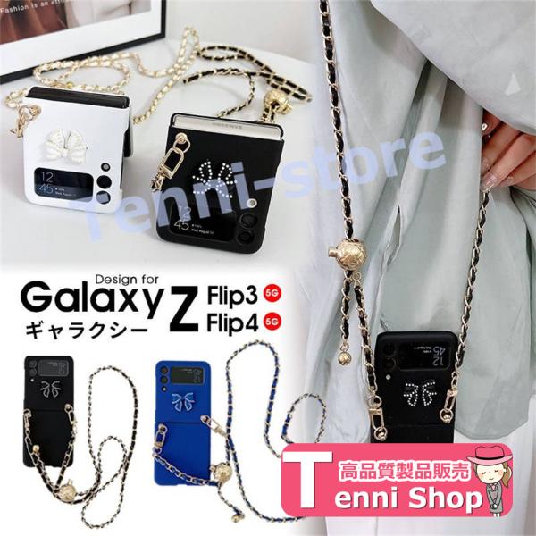 Galaxy ケース Z Flip4 Z Flip3 5G スマホケース カバー ショルダー ショル...