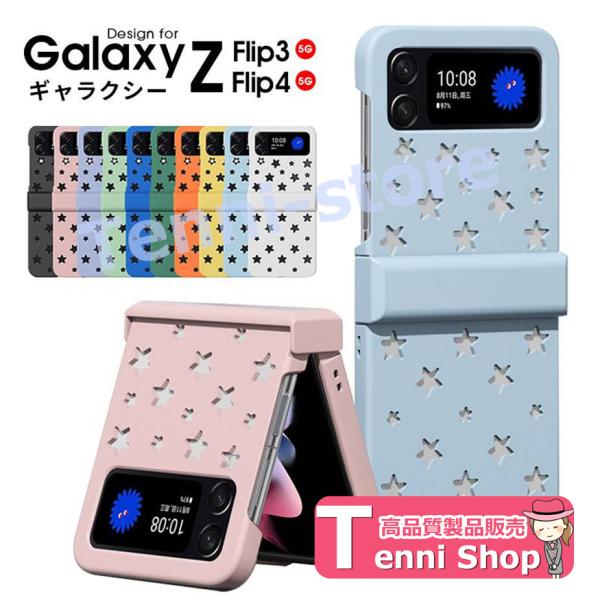 Galaxy ギャラクシー ケース Z Flip4 Z Flip3 5G スマホケース カバー バン...