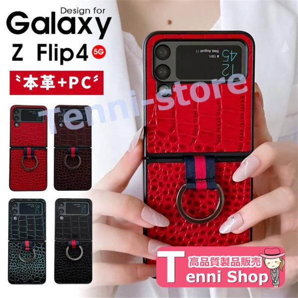 Galaxy ギャラクシー ケース Galaxy Z Flip4 5G SCG17 SC-54C ス...