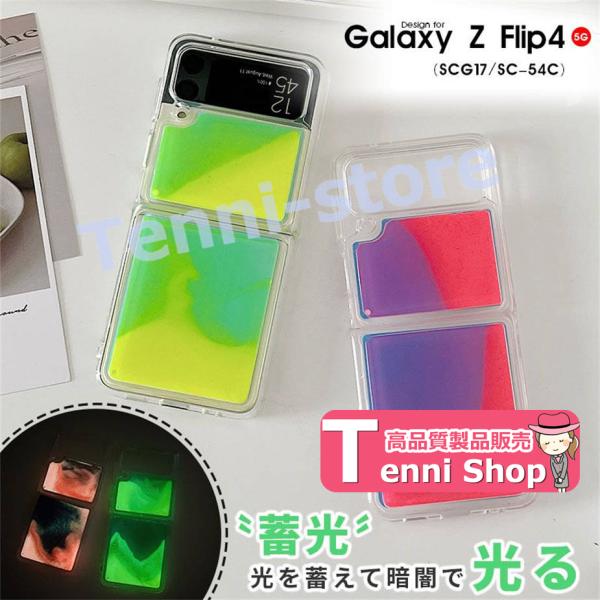 Galaxy ギャラクシー ケース Galaxy Z Flip4 5G SCG17 SC-54C ス...