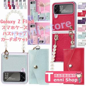 Galaxy Z Flip4 ケース ストラップ Galaxy Z Flip4 5G ケース 落下防...