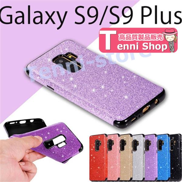 Galaxy S9/S9 Plusケース Galaxy S9/S9 Plusカバー 背面保護Gala...