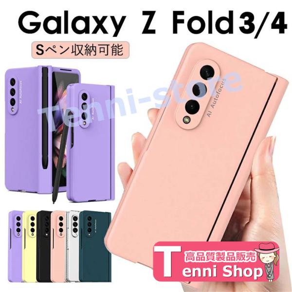 Galaxy Z Fold4ケース PETフィルム付 Galaxy Z Fold3 5Gケース sペ...