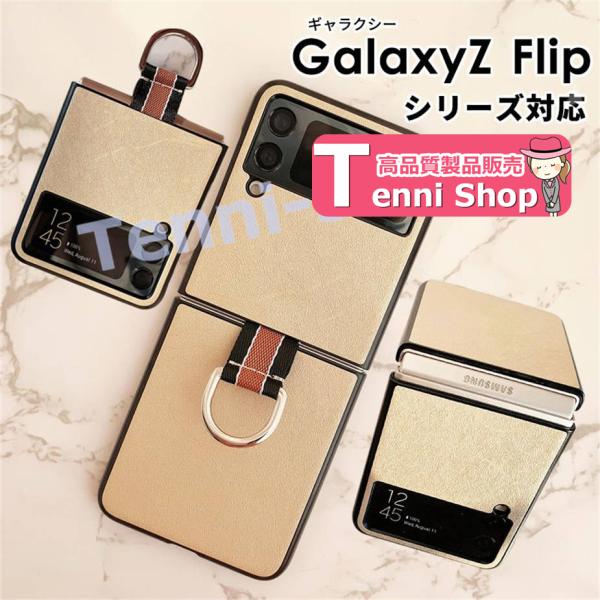 スマホケース ギャラクシー Galaxy Z Flip4 カバー Galaxy Z Flip3 5G...