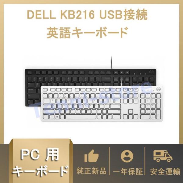 純正新品 DELL KB216 USB接続 英語キーボード　PC 用 キーボード