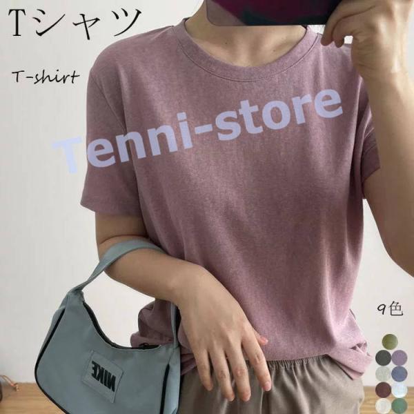 Tシャツ コトン レディース プルオーバー クルーネック 全9色 カラーTシャツ 半袖 綿 ボックス...