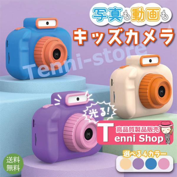 キッズカメラ トイカメラ デジカメ こどもカメラ おもちゃカメラ 知育 知育玩具 コンパクト 高画素...