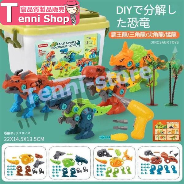 恐竜おもちゃ &lt;短納期&gt; 知育玩具 組み立ておもちゃ 大工さんごっこおもちゃ DIY恐竜立体パズル ...