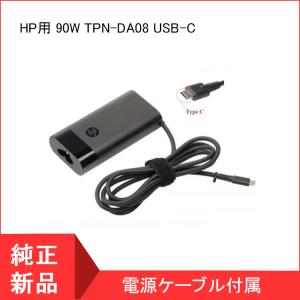 HP Spectre x360 用 90W ACアダプター TPN-DA08 USB-C 電源アダプタの商品画像