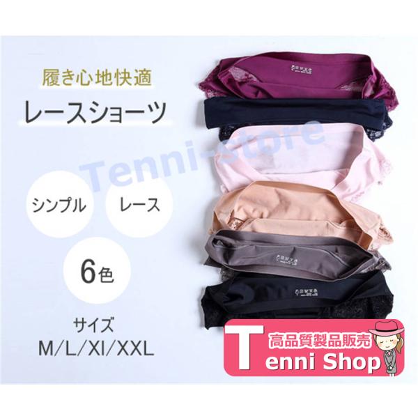 【6色6枚セット】シームレスショーツ レースショーツ バックレース レディース パンツ ストレスフリ...