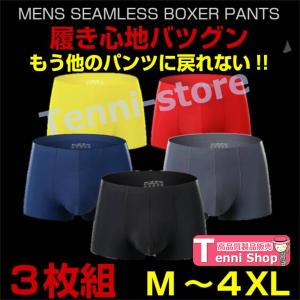 ボクサーパンツ メンズ 下着 3枚セット ボクサーブリーフ 男性用下着 シームレス トランクス アウトドア 前開き ブランド 夏用 【一部当日発送】