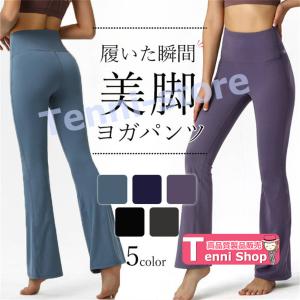 ヨガパンツ ヨガウェア フレアパンツ ワイド ヨガレギンス おしゃれ レディース ヨガウェア スポーツ レギンス スパッツ タイツ ホットヨガの商品画像