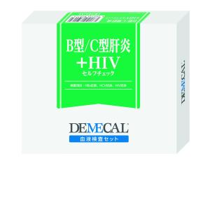 【郵送で100円OFF(単品ご注文時のみ)】DEMECAL（デメカル）「B型肝炎+Ｃ型肝炎+HIVセルフチェック」自宅で簡単血液検査！［プライバシー配慮］［採血］｜aaa-d