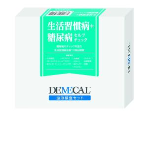 【郵送で100円OFF(単品ご注文時のみ)】DEMECAL（デメカル）「生活習慣病+糖尿病セルフチェック」自宅で簡単血液検査！［健康診断］［採血］｜aaa-d