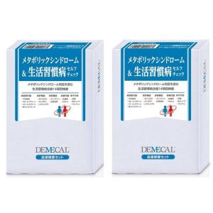 【単品２箱よりお得！】DEMECAL（デメカル）「メタボリックシンドローム＆生活習慣病セルフチェック...