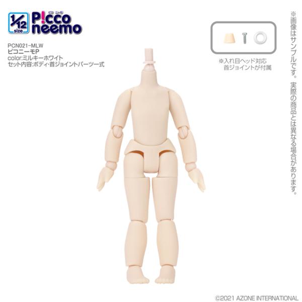 【送料無料対象外商品】アゾンインターナショナル PCN021-MLW 1/12 ピコニーモ P ボデ...