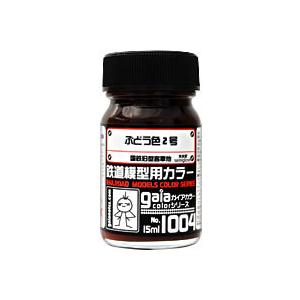 ガイアノーツ ガイアカラー 1004 ぶどう色2号 15ml 鉄道模型用カラー