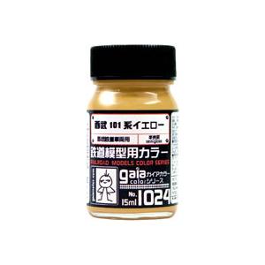 gaianotes（ガイアノーツ） 27521 鉄道模型用カラー 1021 コンテナ