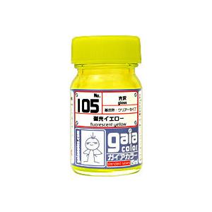 ガイアノーツ ガイアカラー 105 蛍光イエロー 15ml