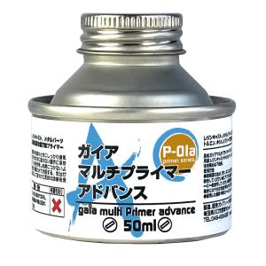 ガイアノーツ 82053 P-01a ガイア マルチプライマー アドバンス 50ml｜aaa-ibaraki