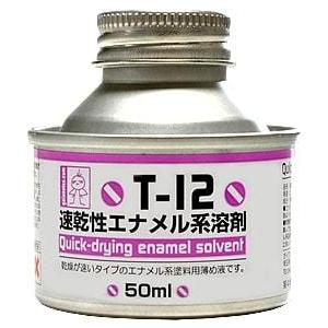 ガイアノーツ 86066 T-12 速乾性エナメル系溶剤 50ml