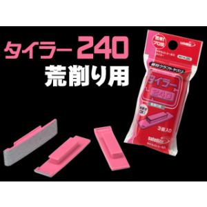 月世 サテライトツールス 00114 タイラー 240 粗削り用