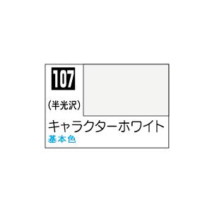 GSIクレオス C107 Mr.カラー キャラクターホワイト 半光沢 10ml