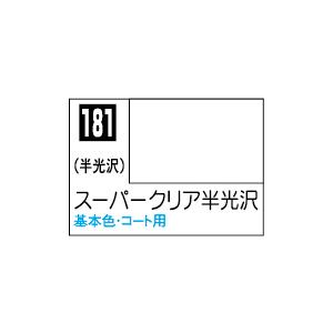 GSIクレオス C181 Mr.カラー スーパークリアー 半光沢 10ml