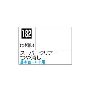 GSIクレオス C182 Mr.カラー スーパークリアーつや消し つや消し 10ml