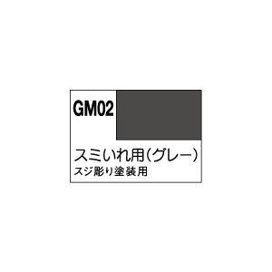 GSIクレオス GM02 ガンダムマーカー スミいれ用 グレー 極細ペン先の商品画像