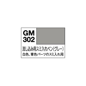 GSIクレオス GM302 ガンダムマーカー 流し込み用スミ入れペン グレー