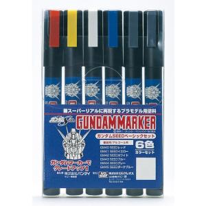 GSIクレオス ガンダムマーカー 細先タイプセット1 : プラモ・タイプ